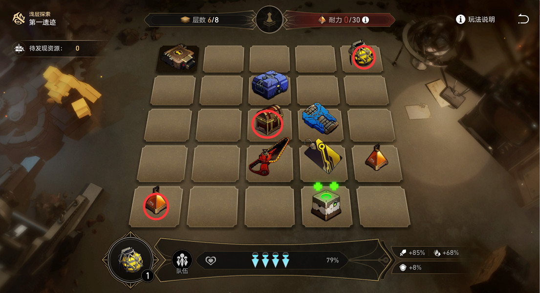 《崩壞星穹鐵道》地城探寶遺跡一淺層怎麽打 地城探寶第一遺跡淺層通關攻略 《崩壞星穹鐵道》地城探寶遺跡一淺層怎麽打 地城探寶第一遺跡淺層通關攻略