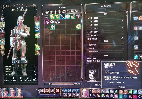 《柏德之門3》速度之靴獲取教學 疾走鞋怎麽獲得? 《柏德之門3》速度之靴獲取教學 疾走鞋怎麽獲得?