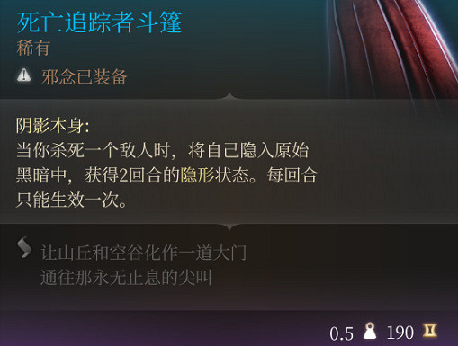 《柏德之門3》有那些好用的道具?必備道具介紹 《柏德之門3》有那些好用的道具?必備道具介紹