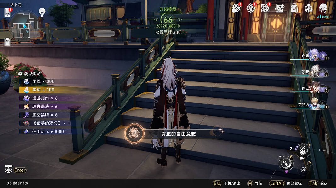 《崩壞星穹鐵道》卡芙卡同行任務怎麽做 卡芙卡同行任務流程攻略