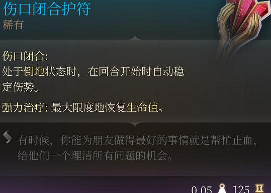 《柏德之門3》血瓶怎麽丟?丟血瓶技巧分享 《柏德之門3》血瓶怎麽丟?丟血瓶技巧分享