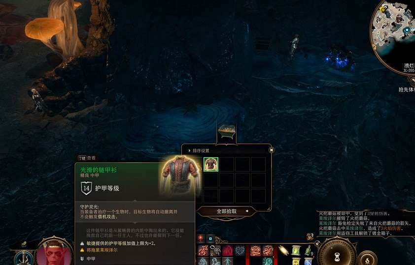 《柏德之門3》全裝備收集指南