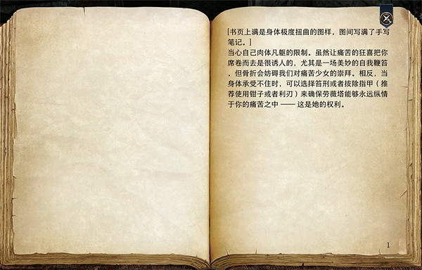 《柏德之門3》勞薇塔的祝福獲得方法