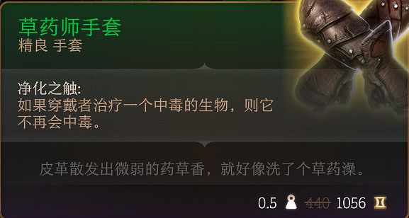 《柏德之門3》全裝備收集指南