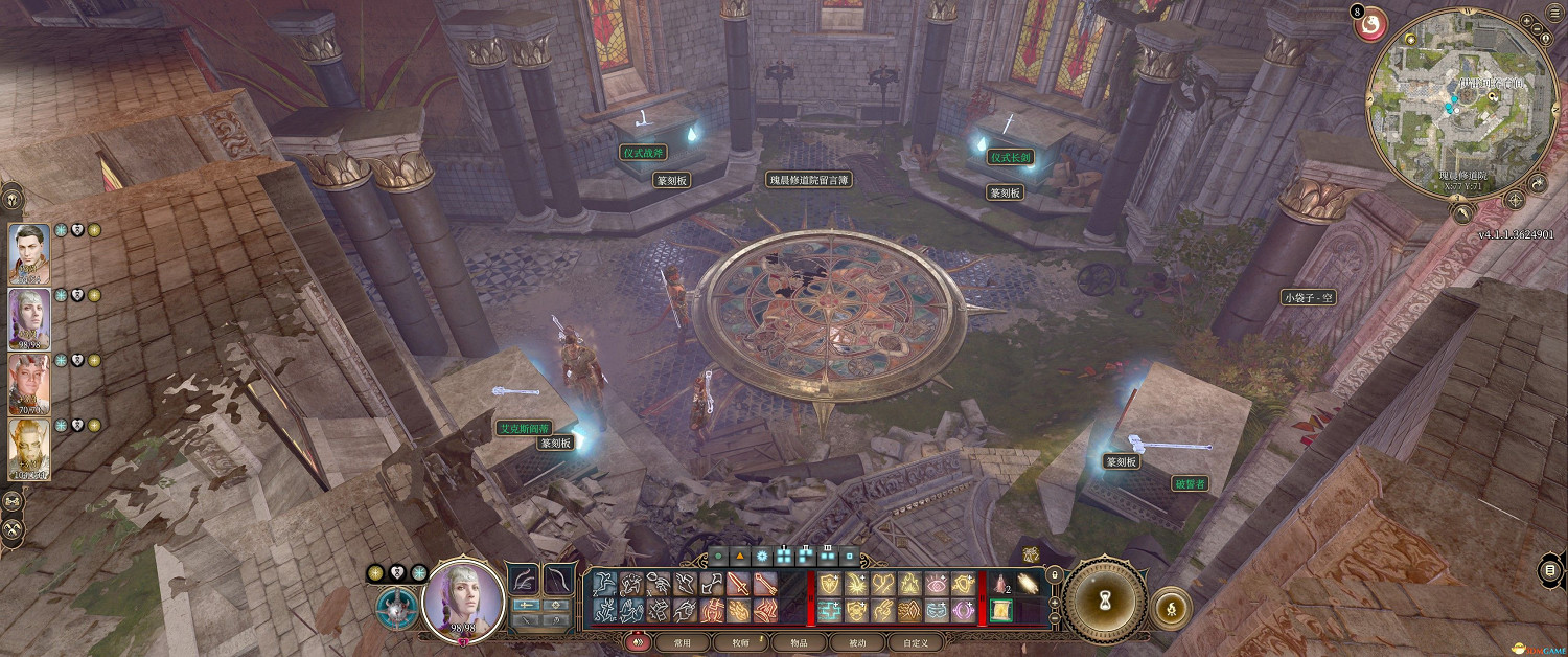 《柏德之門3》尋找洛山達之血隱藏任務在哪觸發？ 尋找洛山達之血觸發位置