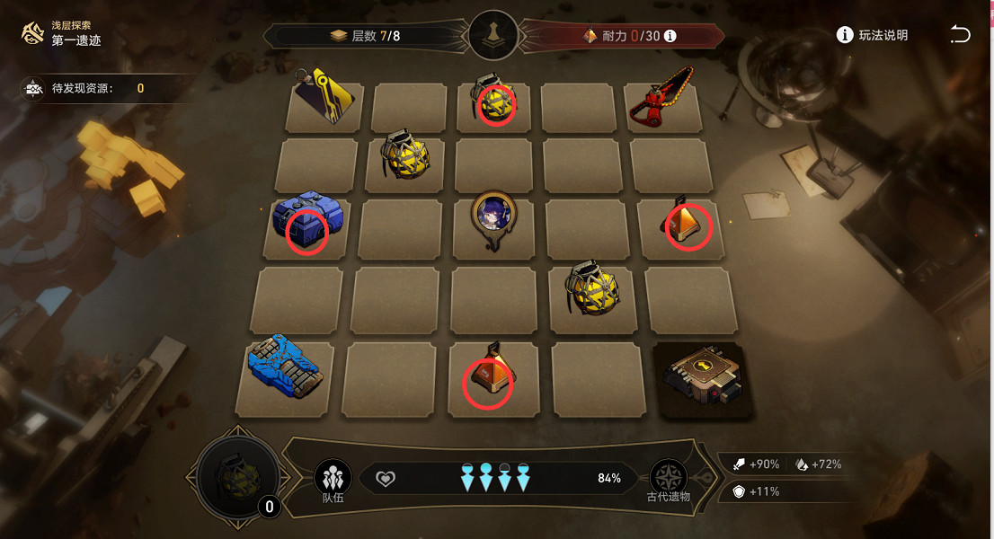 《崩壞星穹鐵道》地城探寶遺跡一淺層怎麽打 地城探寶第一遺跡淺層通關攻略 《崩壞星穹鐵道》地城探寶遺跡一淺層怎麽打 地城探寶第一遺跡淺層通關攻略