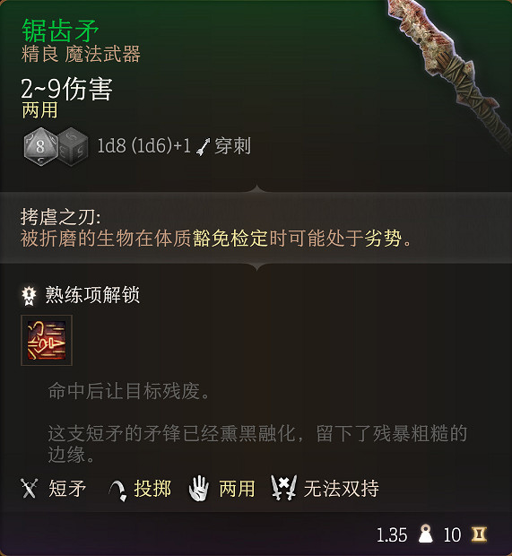 《柏德之門3》全裝備收集指南