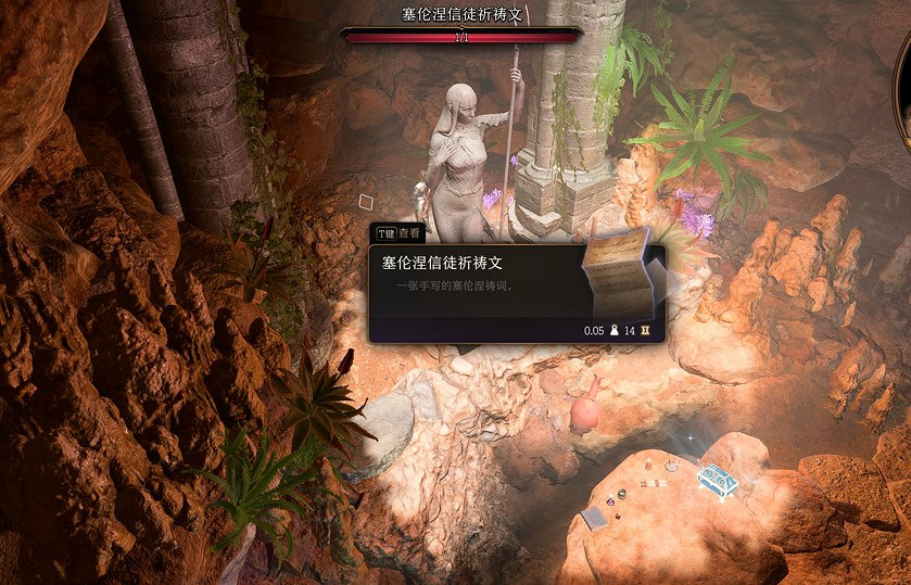 《柏德之門3》全裝備收集指南