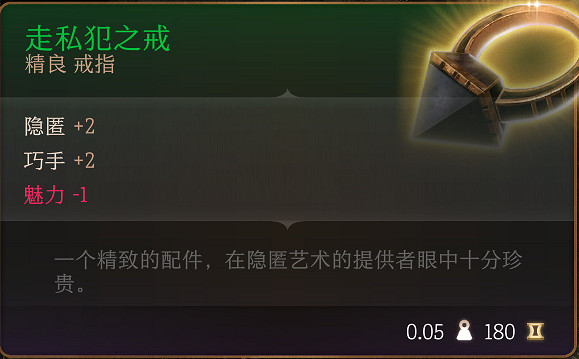 《柏德之門3》全裝備收集指南