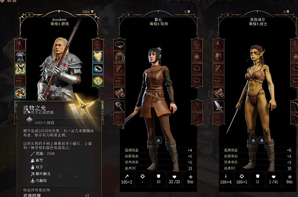 《柏德之門3》開局加點推薦