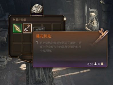 《柏德之門3》古老的門陷阱解法 《柏德之門3》古老的門陷阱解法