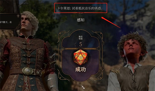 《柏德之門3》鷹身女妖打法