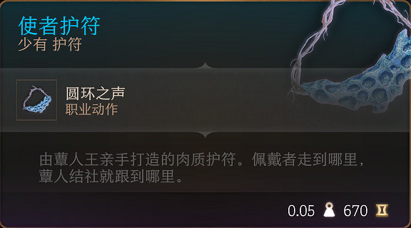 《柏德之門3》全裝備收集指南