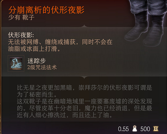 《柏德之門3》全裝備收集指南