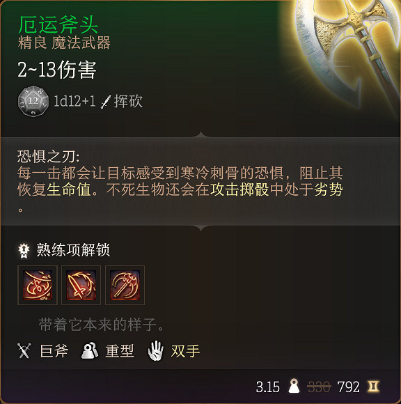 《柏德之門3》全裝備收集指南