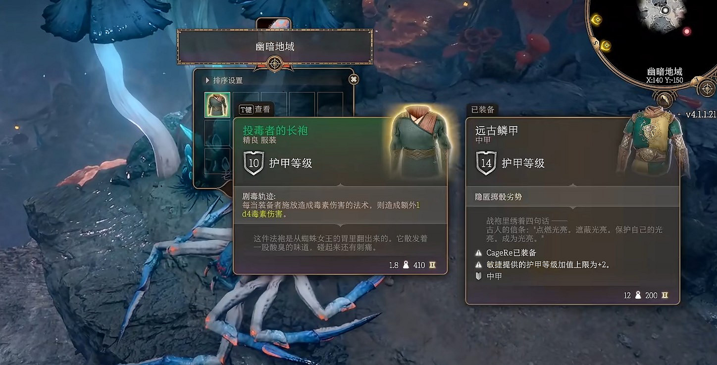 《柏德之門3》蜘蛛女王操縱方法