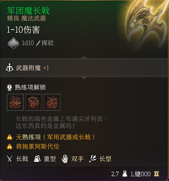 《柏德之門3》全裝備收集指南