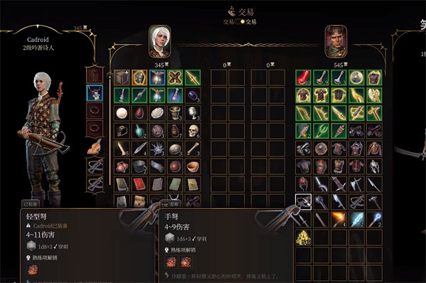 《柏德之門3》雙持弩方法