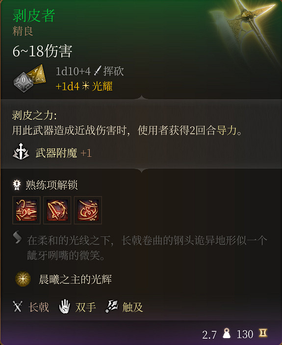 《柏德之門3》全裝備收集指南