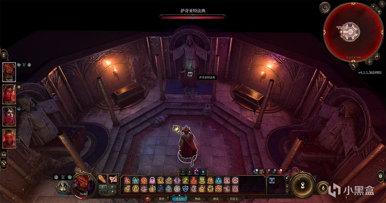 《柏德之門3》薩奇亞特法典怎麽獲得?薩奇亞特法典獲取攻略 《柏德之門3》薩奇亞特法典怎麽獲得?薩奇亞特法典獲取攻略