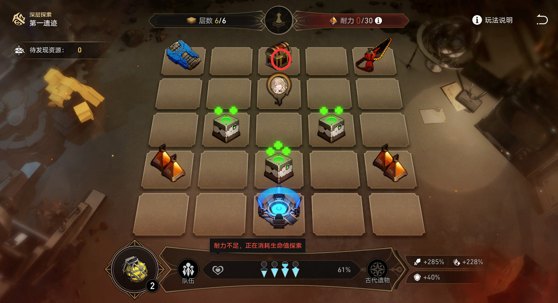 《崩壞星穹鐵道》地城探寶第一遺跡怎麽打 地城探寶第一遺跡通關攻略 《崩壞星穹鐵道》地城探寶第一遺跡怎麽打 地城探寶第一遺跡通關攻略