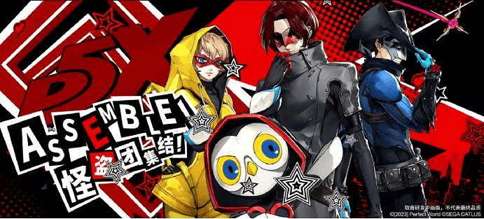 預約開啟！《女神異聞錄：夜幕魅影》二測定檔8.18