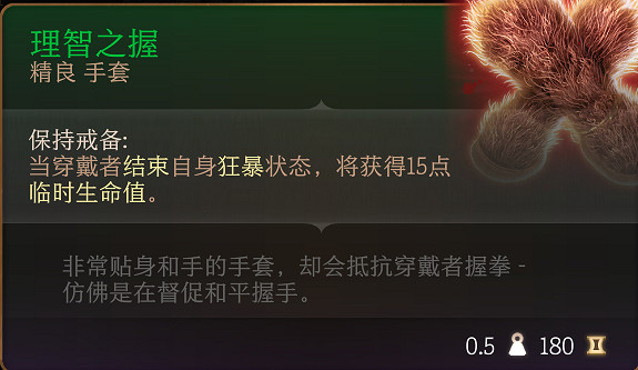 《柏德之門3》全裝備收集指南