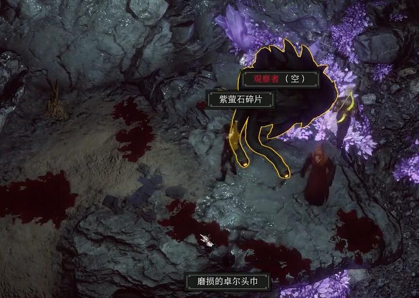 《柏德之門3》磨損的卓爾頭巾怎麽獲得?磨損的卓爾頭巾位置一覽 《柏德之門3》磨損的卓爾頭巾怎麽獲得?磨損的卓爾頭巾位置一覽