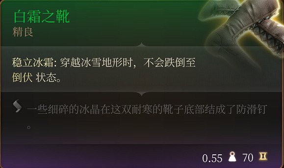 《柏德之門3》全裝備收集指南