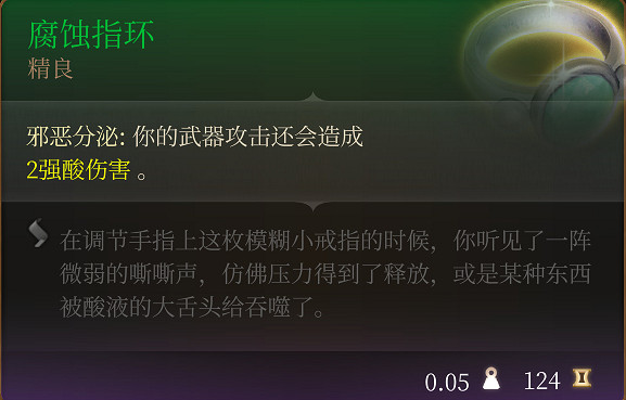 《柏德之門3》全裝備收集指南