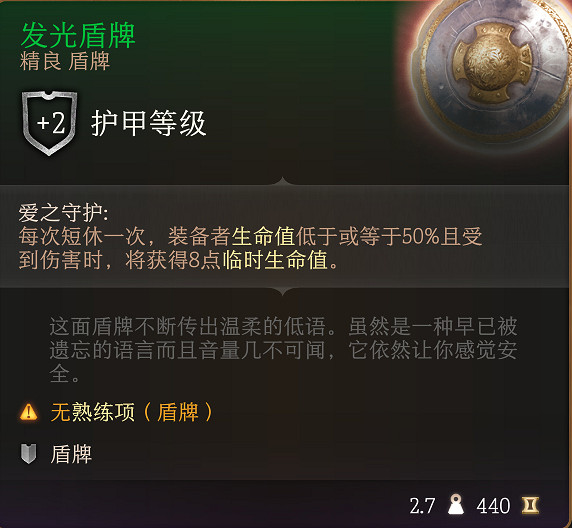 《柏德之門3》全裝備收集指南