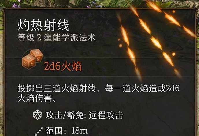 《柏德之門3》二環法術選擇推薦 2環法術最優搭配攻略