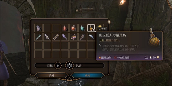 《柏德之門3》山丘巨人藥水獲取方法