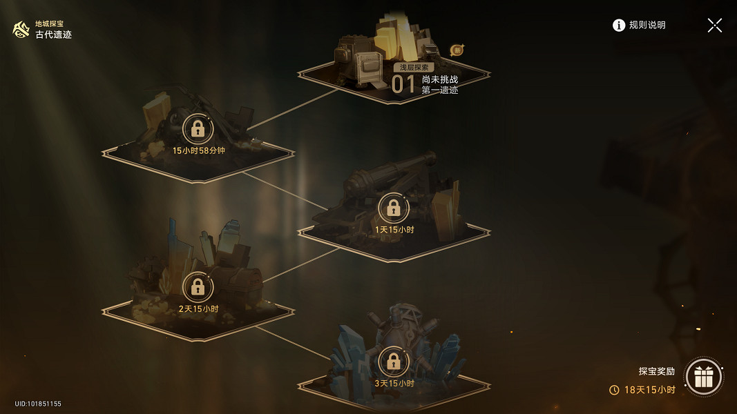 《崩壞星穹鐵道》地城探寶怎麽玩 地城探寶玩法介紹