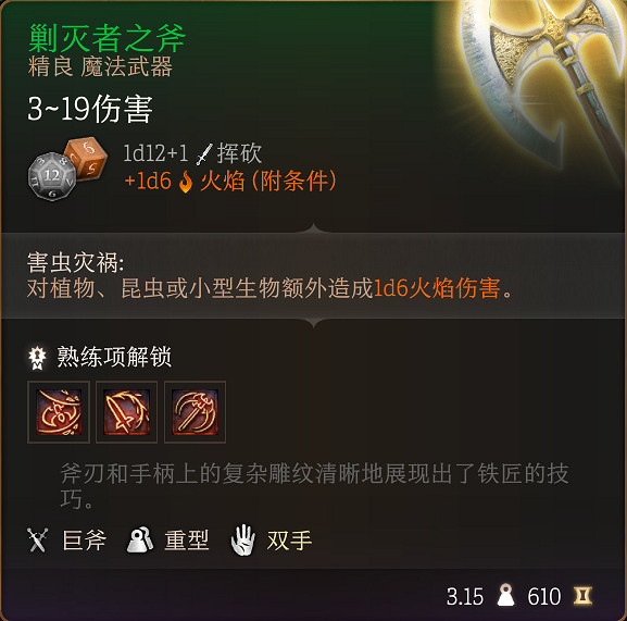 《柏德之門3》全裝備收集指南