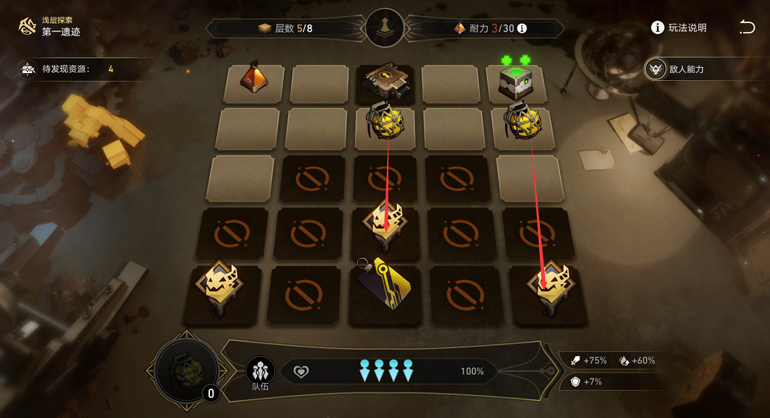 《崩壞星穹鐵道》地城探寶第一遺跡怎麽打 地城探寶第一遺跡通關攻略 《崩壞星穹鐵道》地城探寶第一遺跡怎麽打 地城探寶第一遺跡通關攻略