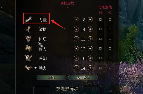 《柏德之門3》顯示超重解決辦法