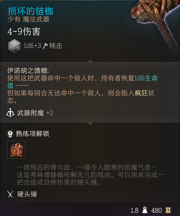 《柏德之門3》全裝備收集指南