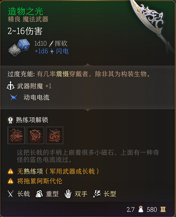 《柏德之門3》全裝備收集指南