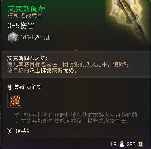 《柏德之門3》全裝備收集指南