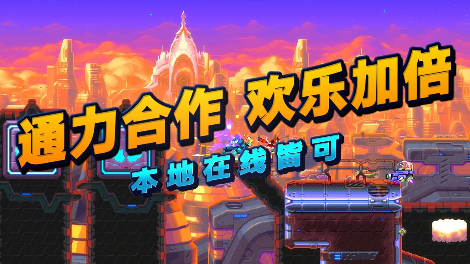 仿洛克人肉鴿動作《30XX》Steam發售 限時8折優惠
