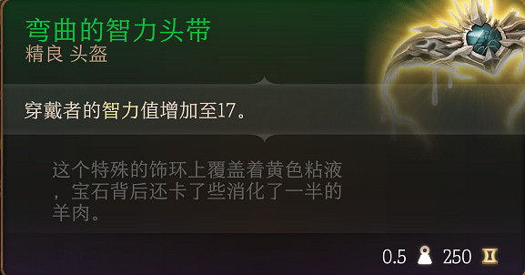 《柏德之門3》全裝備收集指南