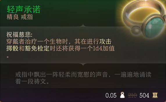 《柏德之門3》全裝備收集指南