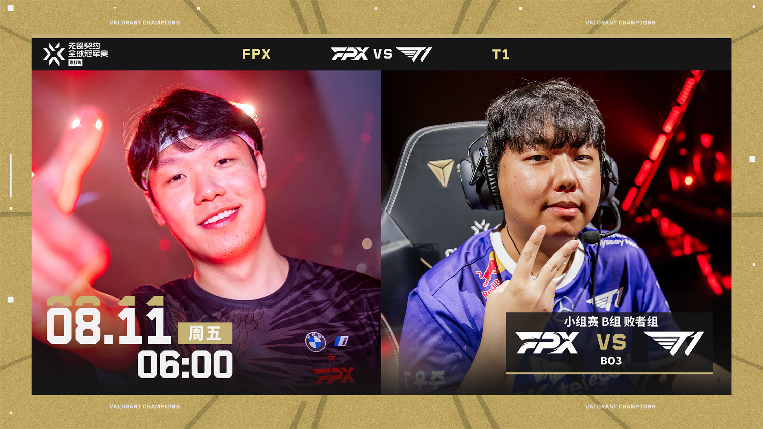 再來！三支中國隊伍亮相2023不屈不撓契約洛杉磯全球冠軍賽