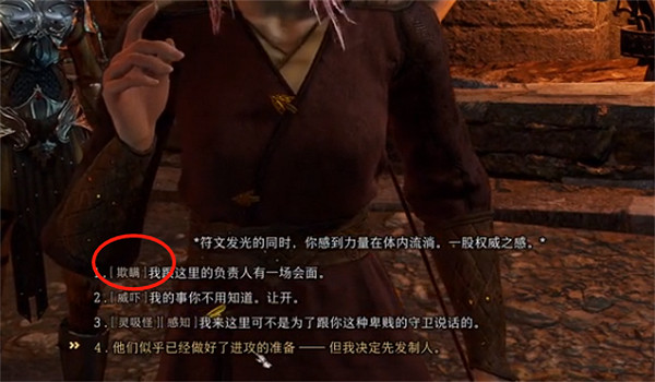 《柏德之門3》開局營地打法攻略