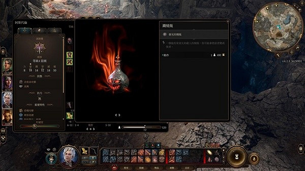 《柏德之門3》鐵燒瓶在哪? 鐵燒瓶獲取位置 《柏德之門3》鐵燒瓶在哪? 鐵燒瓶獲取位置