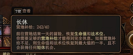 《柏德之門3》法術位原理介紹 《柏德之門3》法術位原理介紹