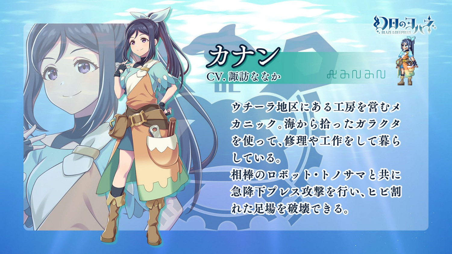 《幻日夜羽:湛海耀光》預計於11月16日在全平台發售 《幻日夜羽:湛海耀光》預計於11月16日在全平台發售