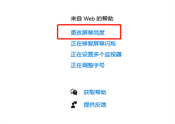 《柏德之門3》調整亮度方法 《柏德之門3》調整亮度方法