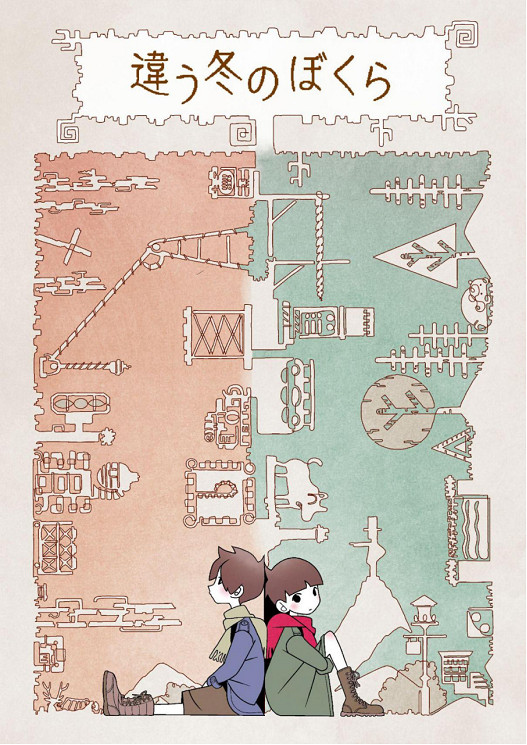 雙人遊玩專用解謎ADV《不同的冬天/BOKURA》正式版發售並登陸Switch